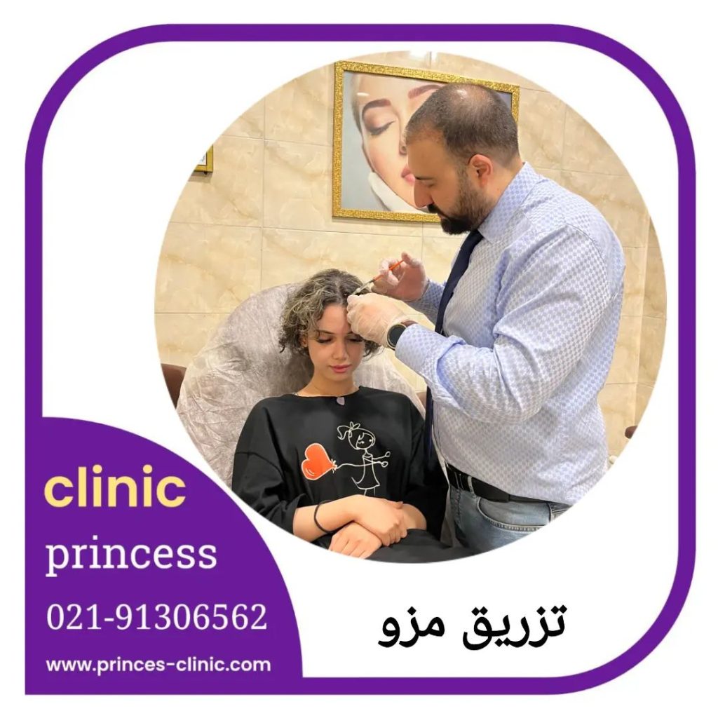 تزریق مزو