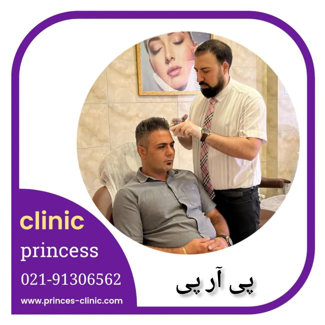 princess_clinic__1722865367264.jpg