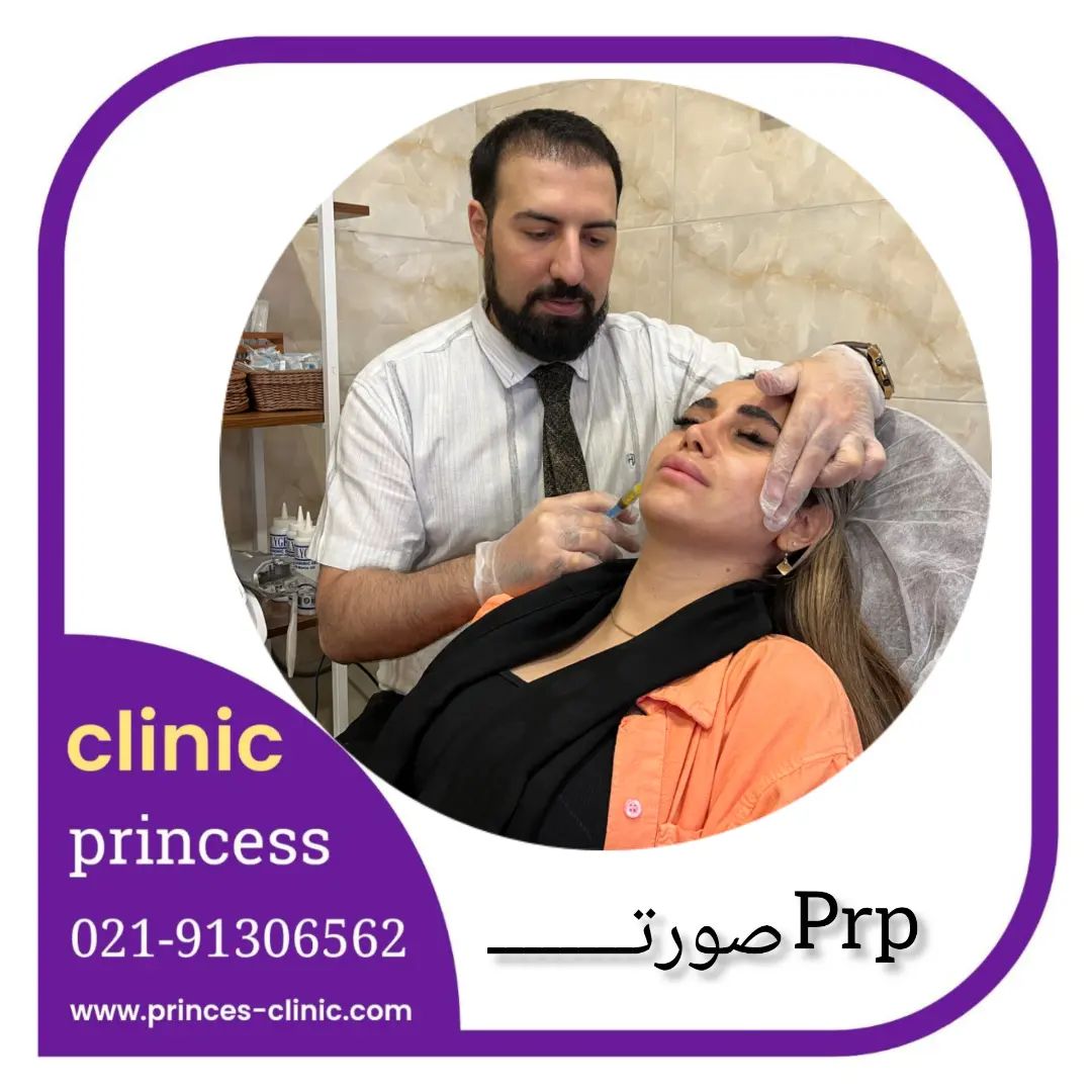 princess_clinic__1725952907752.jpg