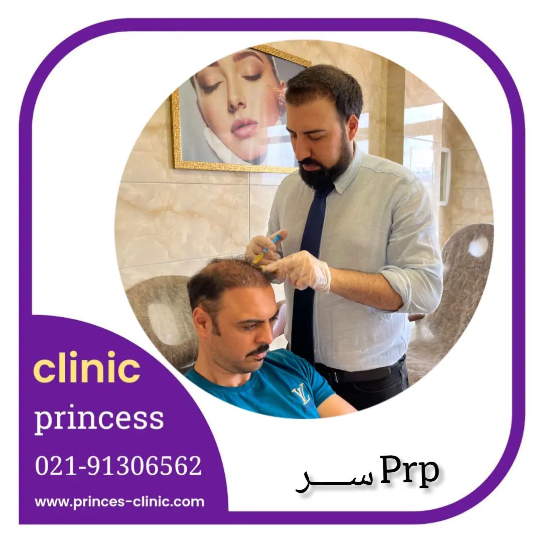 princess_clinic__1725952947042.jpg