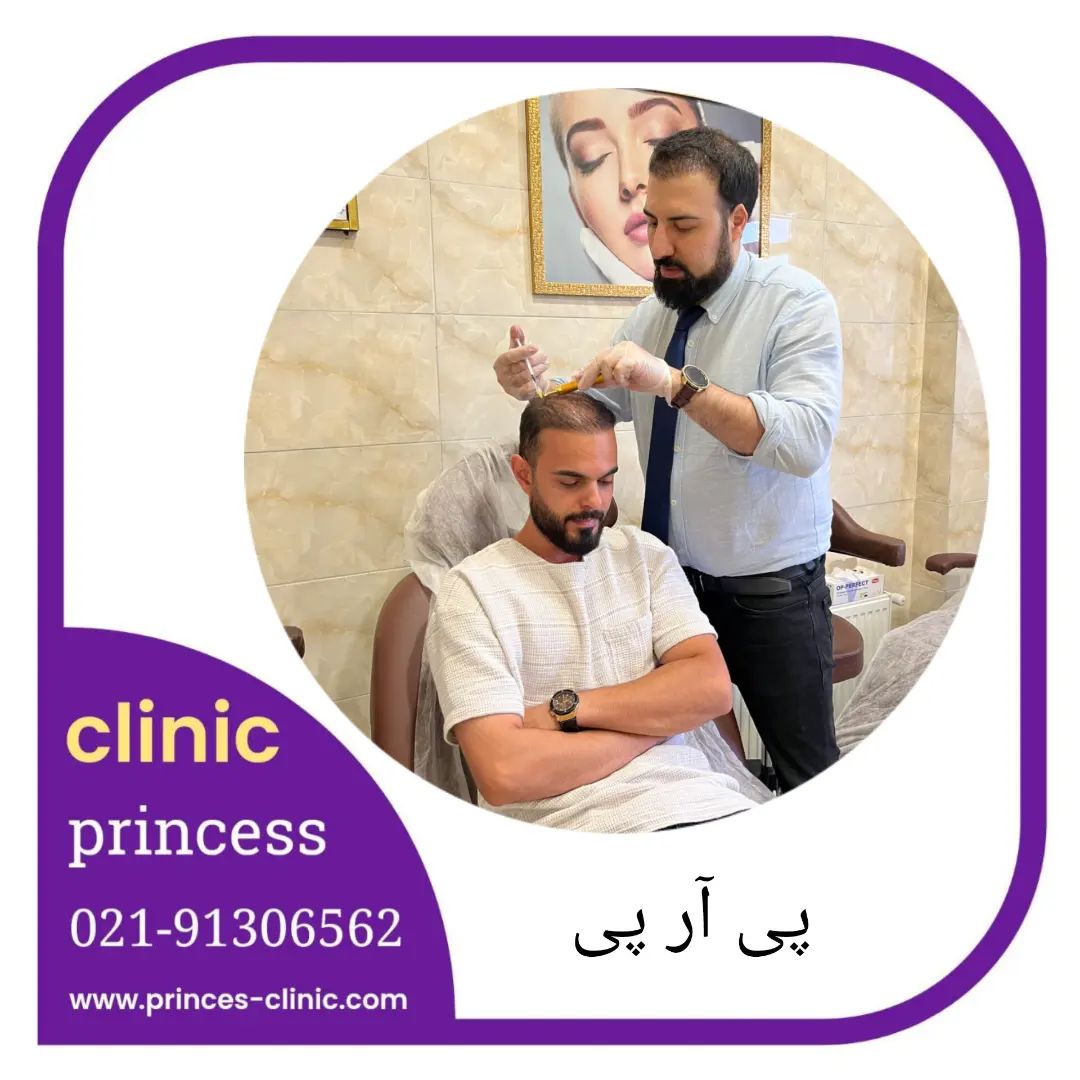 princess_clinic__1725952986809.jpg