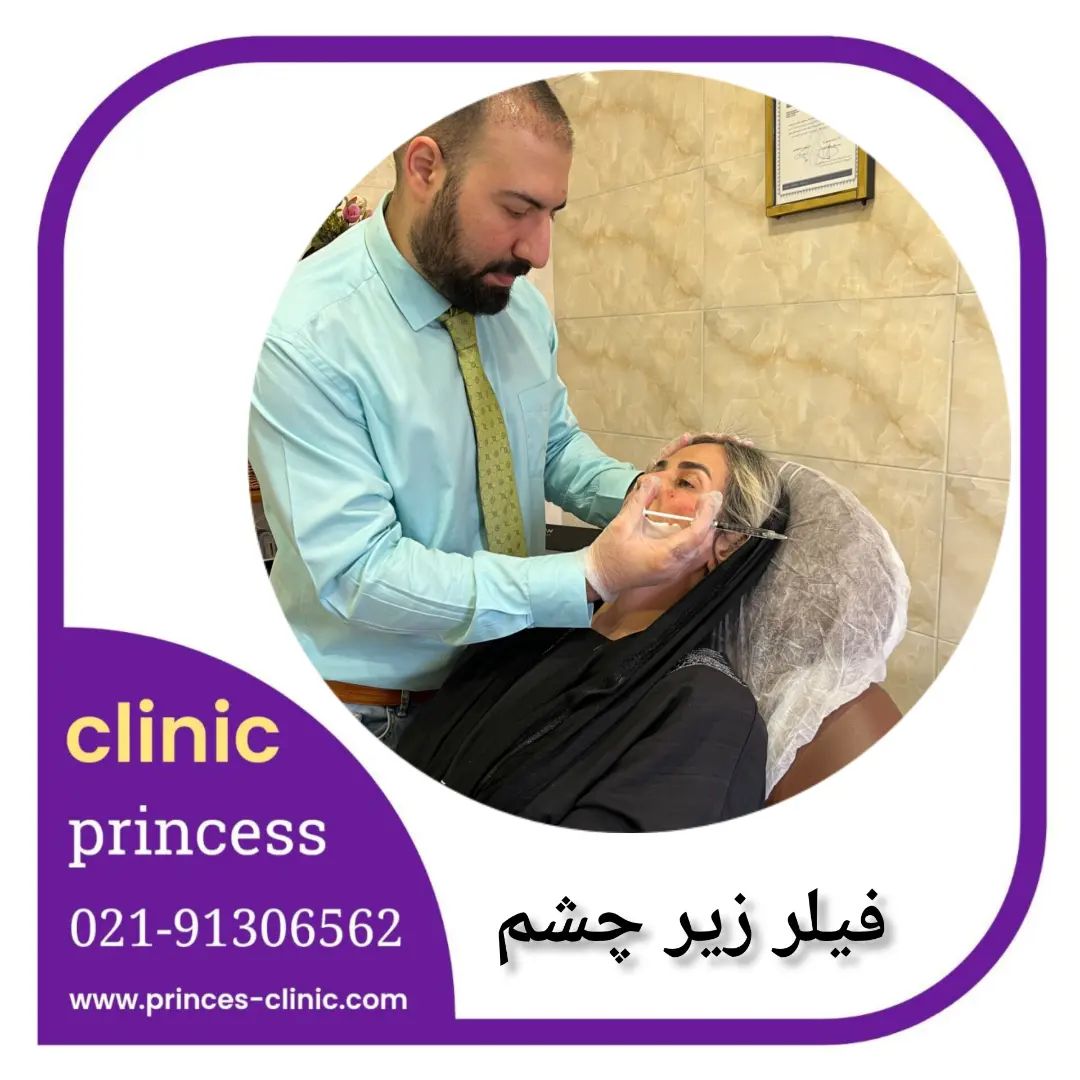 princess_clinic__1725953106448.jpg