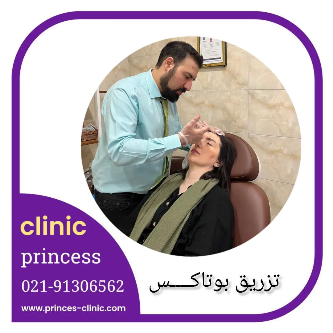 princess_clinic__1728197970533.jpg