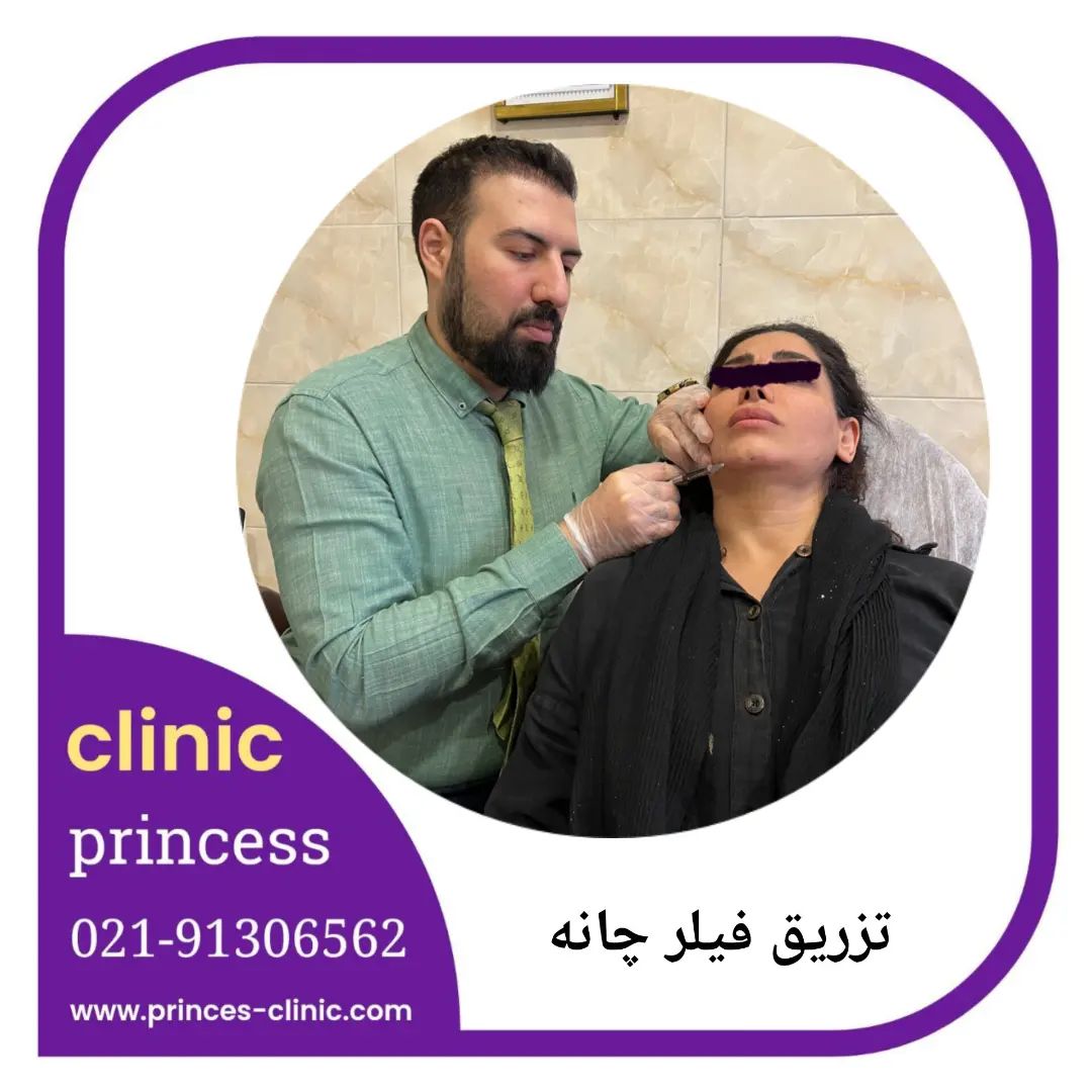 princess_clinic__1728198069402.jpg