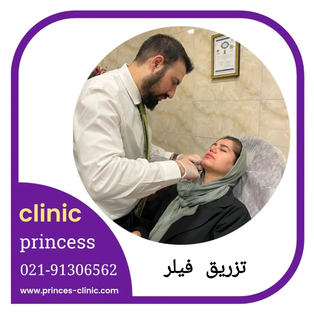 princess_clinic__1728198096892.jpg