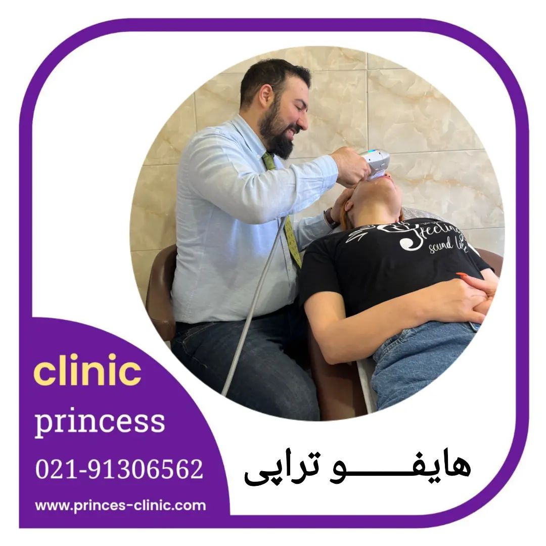 princess_clinic__1728198111065.jpg