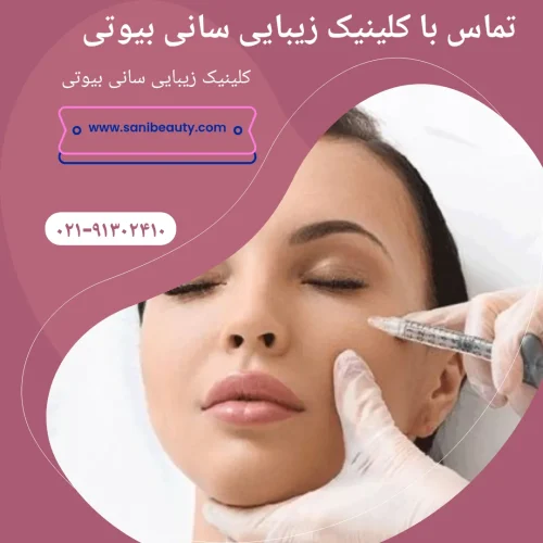 تماس با ما